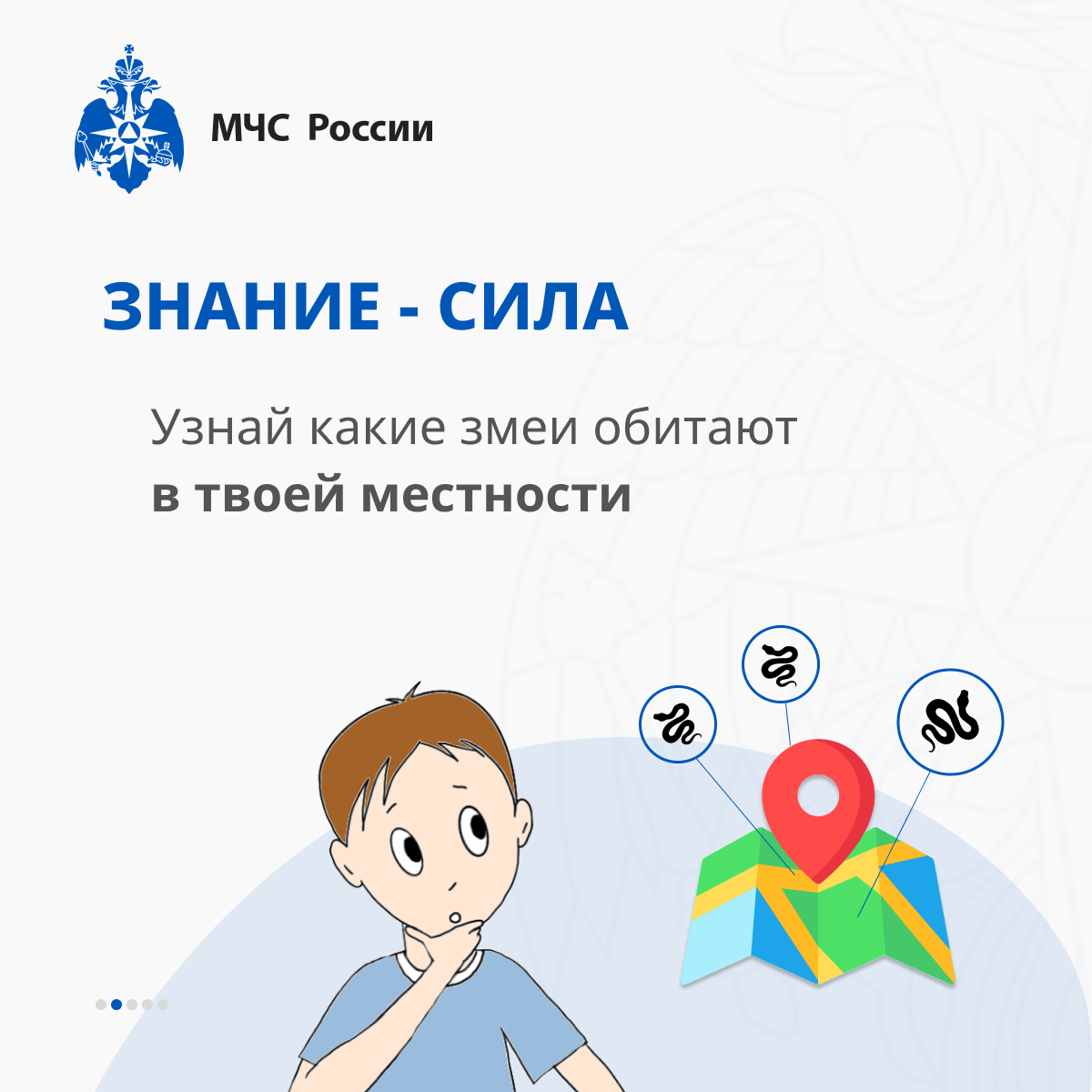 ИНФО 59.png